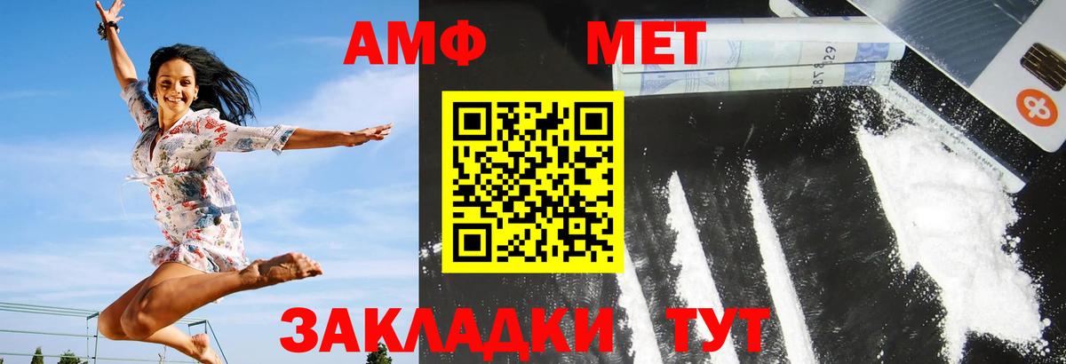 Когалым  АМФ VHQ  Амфетамин  Amphetamine  Вход с VPN 