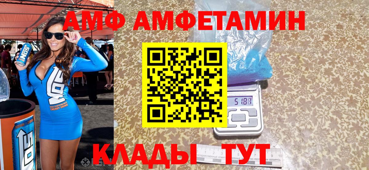 АМФ Розовый Когалым