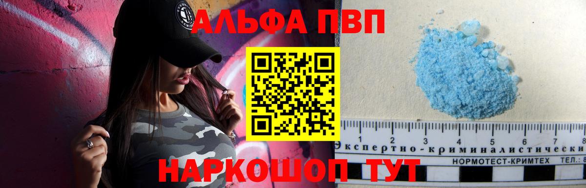 Alpha PVP Crystall Когалым