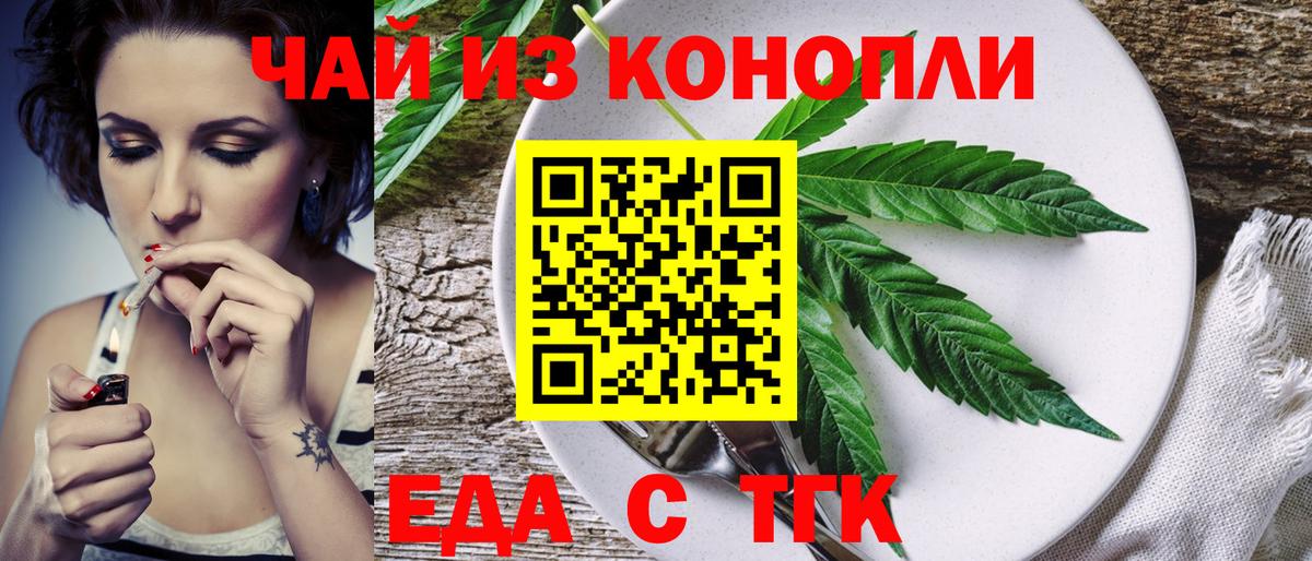 Когалым  Еда ТГК конопля  Вход с VPN 