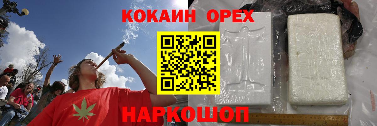 COCAIN Fish Scale Когалым