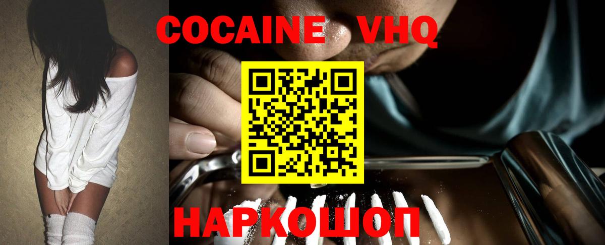 COCAIN Эквадор  Кокаин 97%  Когалым  Вход с VPN 