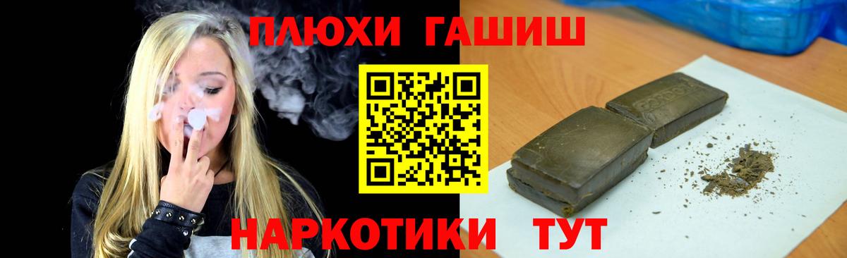 Гашиш 40% ТГК  ГАШИШ  Когалым  Вход с VPN 