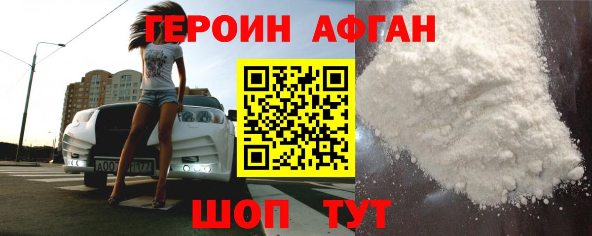 ГЕРОИН гречка Когалым