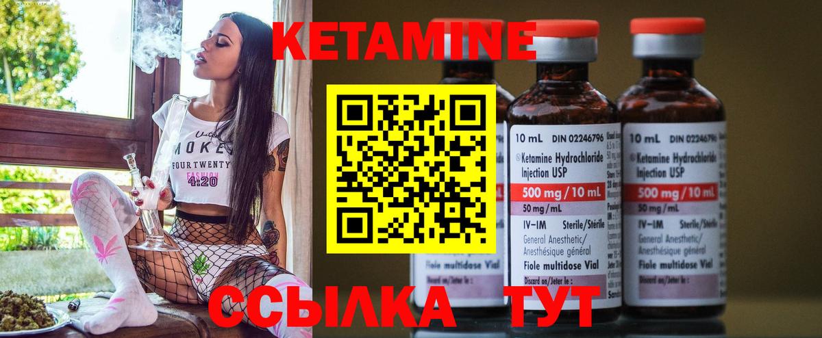 КЕТАМИН VHQ  Кетамин ketamine  Когалым  Вход с VPN 