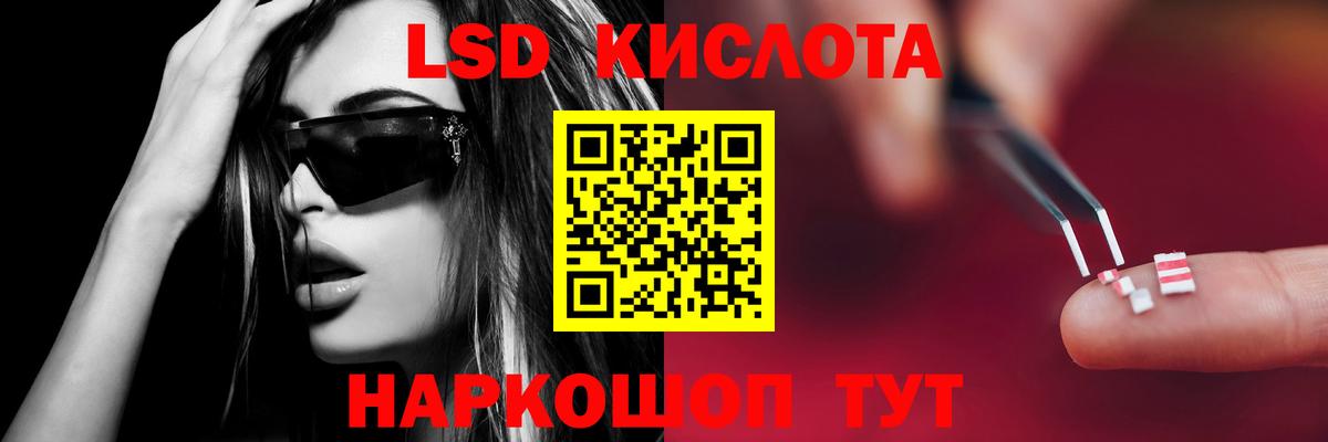 ЛСД экстази кислота Когалым