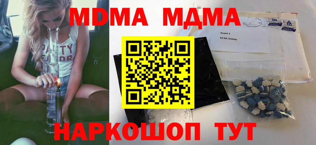 МДМА VHQ Когалым