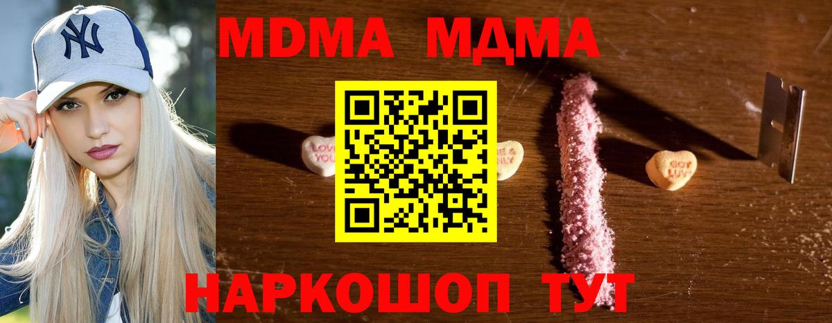 Когалым  МДМА молли  МДМА  Вход с VPN 