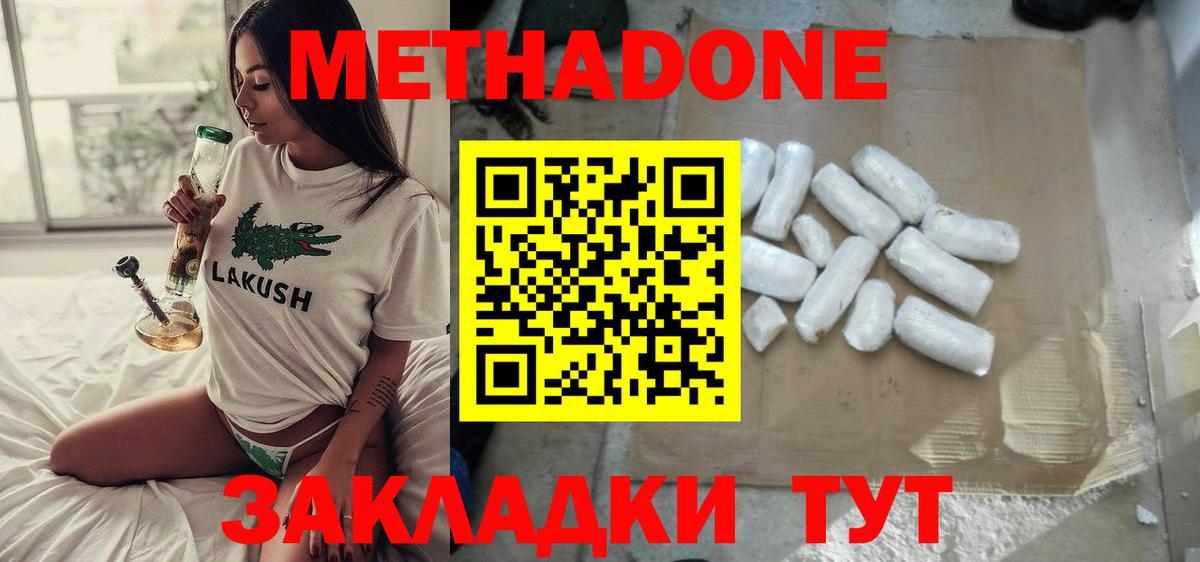 МЕТАДОН VHQ Когалым