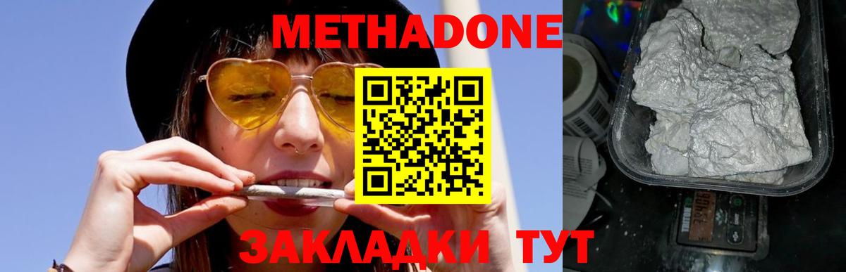 МЕТАДОН мёд  Вход с VPN  MEGA онион  Когалым 