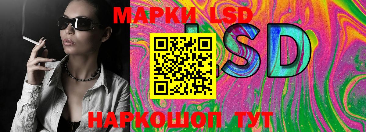 Марки 25I-NBOMe 1,5мг Когалым