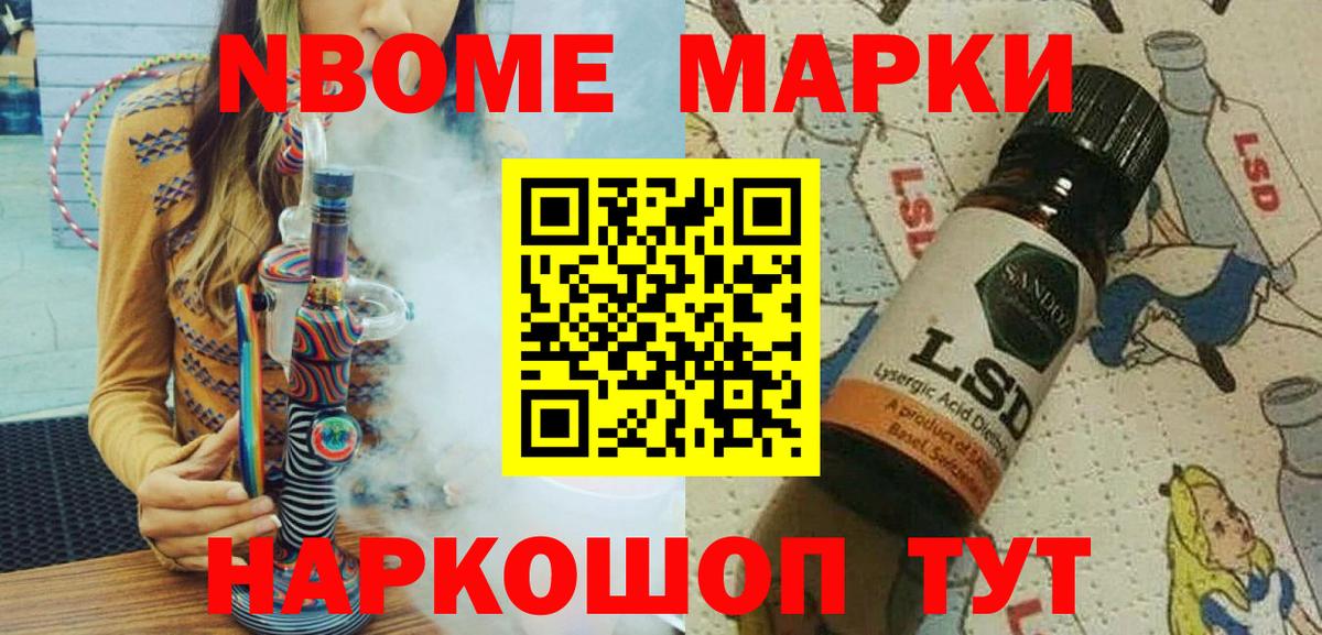 Марки 25I-NBOMe 1,5мг  Вход с VPN  Когалым 