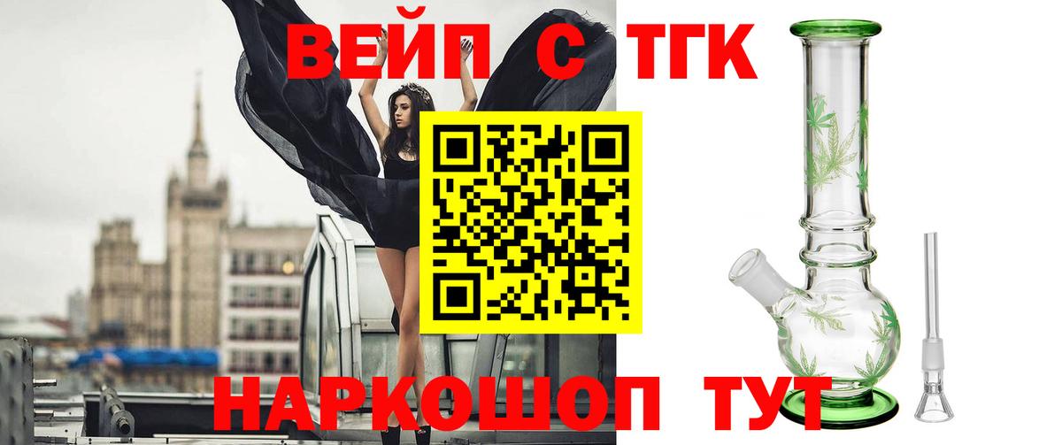 ТГК THC oil  Вход с VPN  Когалым  ТГК вейп с тгк 